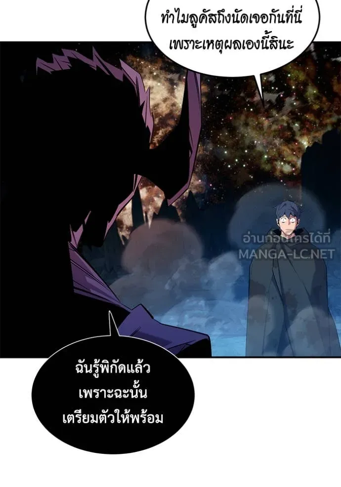 แยกร่าง ล่าอัตโนมัติ ตอนที่ 167 รูปที่ 4