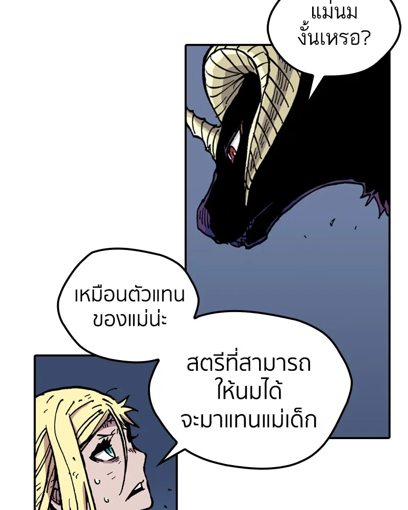 เคลวาเทส อสูรจอมราชัน ตอนที่ 4 ราชาอสูรและทารก (2) รูปที่ 41