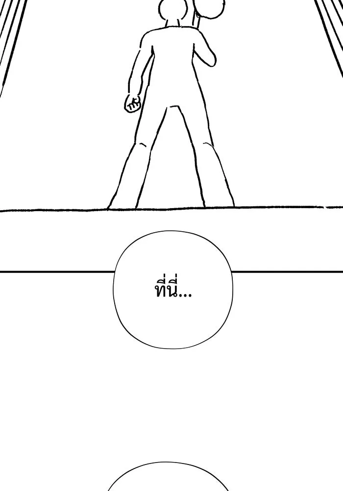 จอมเวทเกิดใหม่ในรอบ 66666 ปี ตอนที่ บทส่งท้ายซีซัน 2 รูปที่ 46