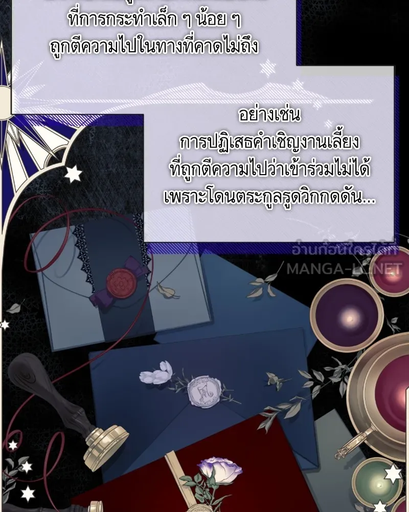 นึกว่าเป็นอิเซไคธรรมดา ตอนที่ 39 รูปที่ 57