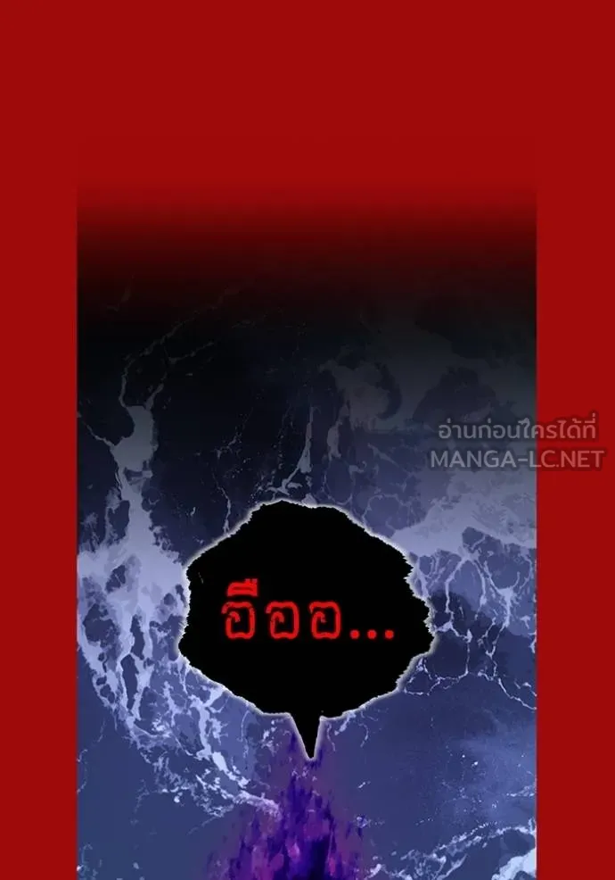 ฮันเตอร์สกิลโกง ตอนที่ 38 รูปที่ 77