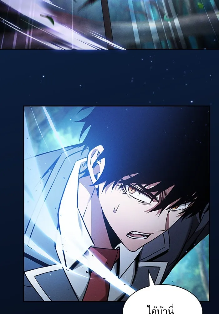 นักดาบอัจฉริยะจากอะคาเดมี ตอนที่ 52 รูปที่ 32