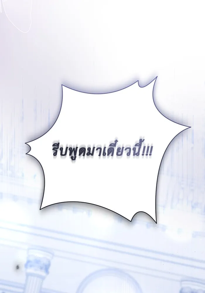 เกมรักด่านสุดท้ายจับนายพระเอก ตอนที่ 10 รูปที่ 16