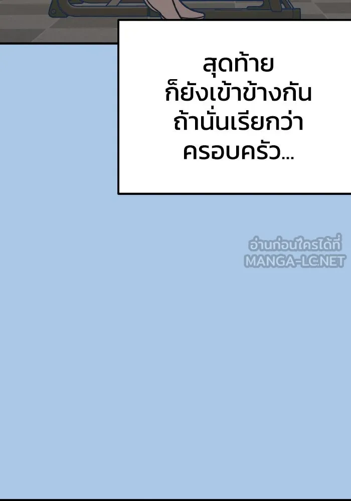 รักนี้ไม่มีรีไซเคิล ตอนที่ 39 รูปที่ 111