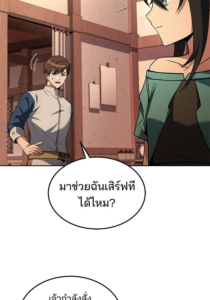 ครัวจอมเวท ตอนที่ 5 รูปที่ 61