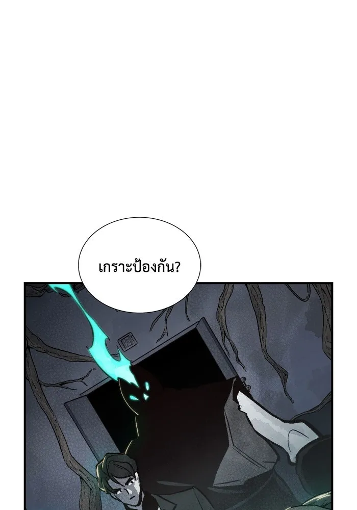 The Lone Necromancer ตอนที่ 28 รูปที่ 101
