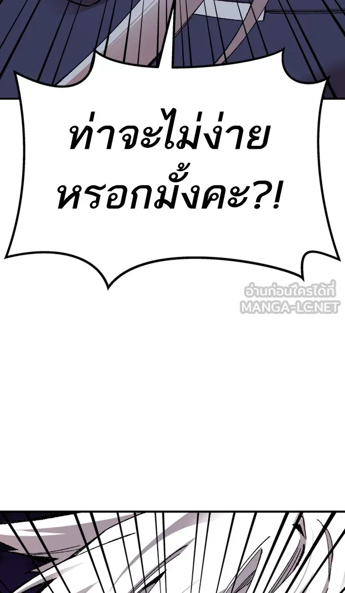 ยอดคนเลเวลทะลุ ตอนที่ 71 ศึกล้อมโซล (7) รูปที่ 177