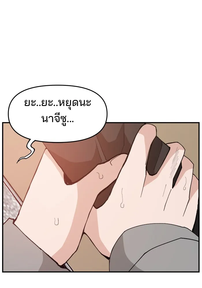 ห้องเรียนสาวแสบ ตอนที่ 91 รูปที่ 59