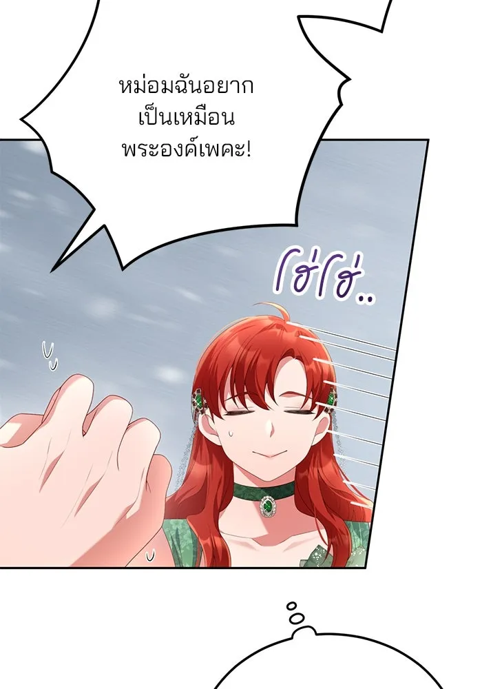 แผนหย่าสามีทรราช ตอนที่ 64 รูปที่ 49