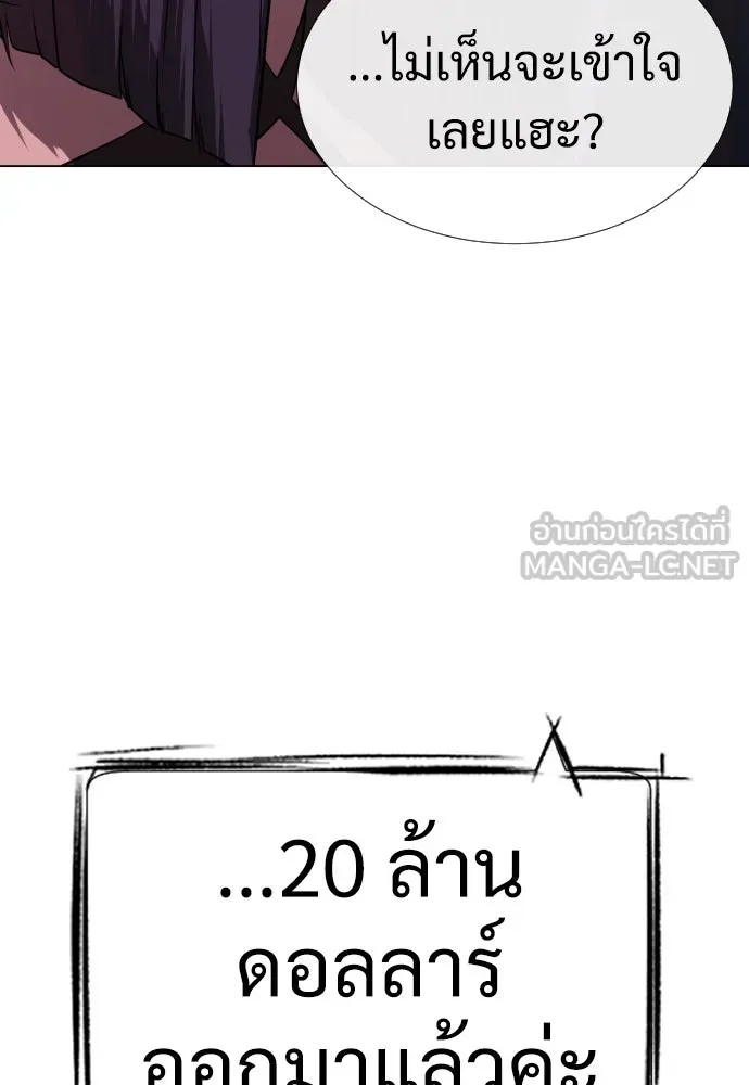 นักฆ่าย้อนวัย ตอนที่ 29 รูปที่ 78