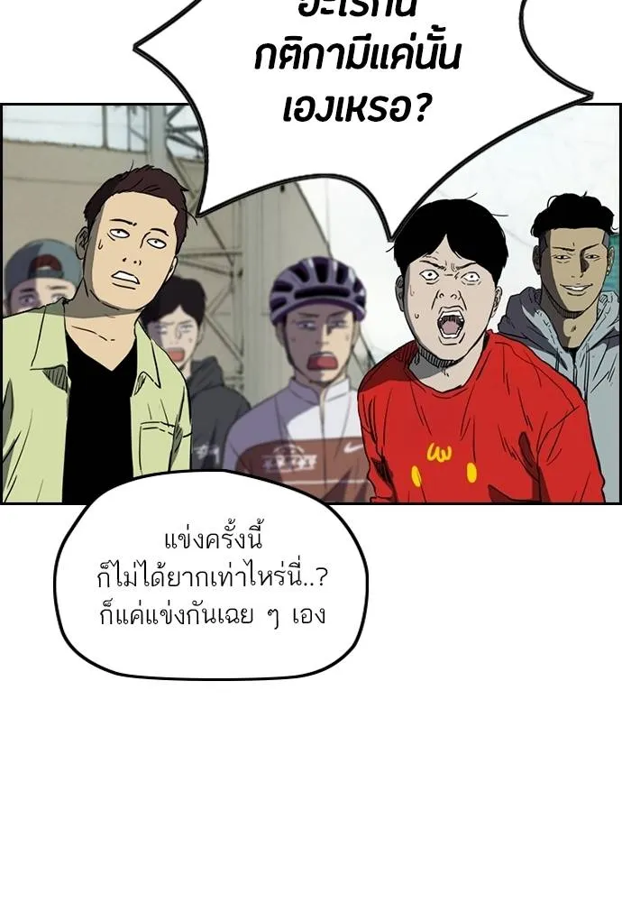 Wind Breaker ตอนที่ 238 รูปที่ 98