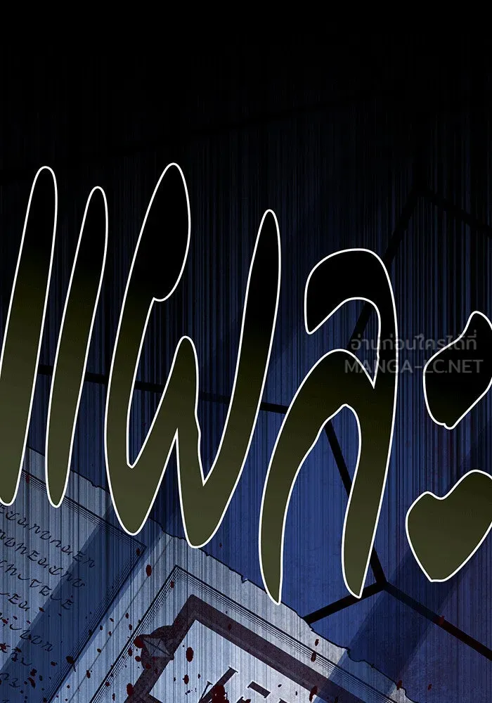 จอมเวทเกิดใหม่ในรอบ 66666 ปี ตอนที่ 141 รูปที่ 21