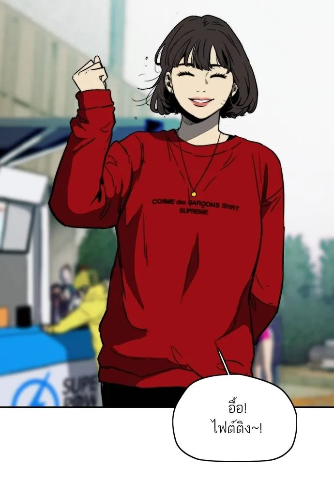 Wind Breaker ตอนที่ 239 รูปที่ 55