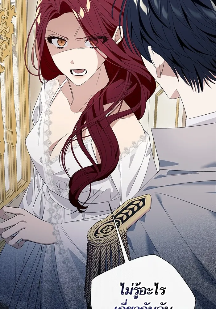 นึกว่าเป็นอิเซไคธรรมดา ตอนที่ 11 รูปที่ 91