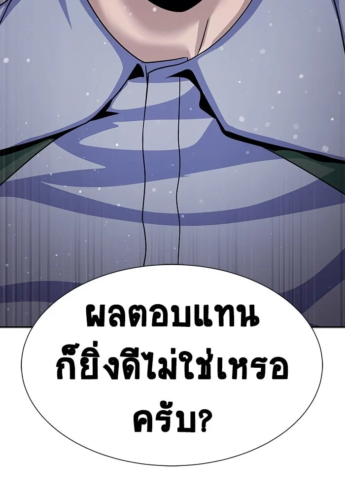 เพลเยอร์นักกินเหล็ก ตอนที่ 26 รูปที่ 10