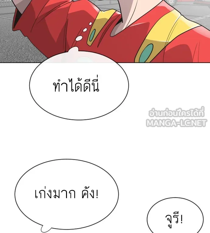 ยุคแห่งยอดมนุษย์ ตอนที่ 20 รูปที่ 9