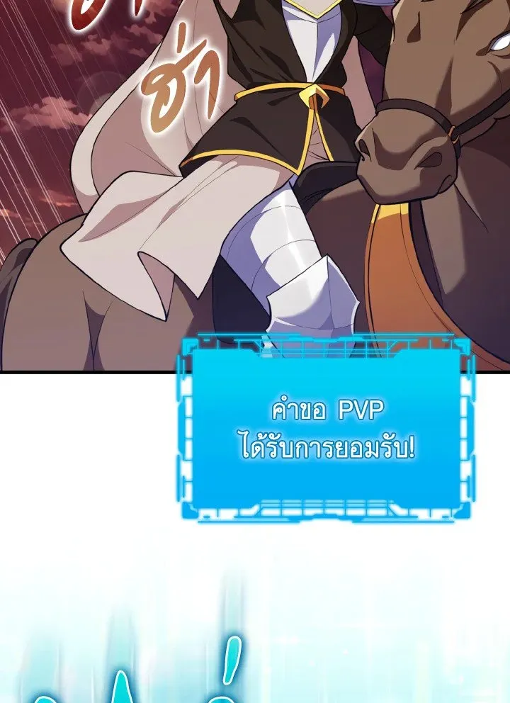 Max Level Player ตอนที่ ตอนที่ 64 รูปที่ 83