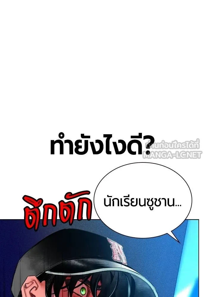 Jungle Juice ตอนที่ 121 รูปที่ 42