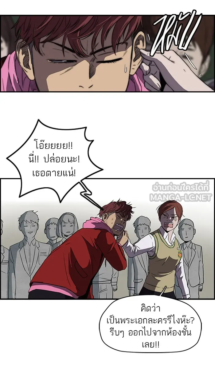 ปั่นสู้ฝันbrWind Breaker ตอนที่ 37 รูปที่ 30