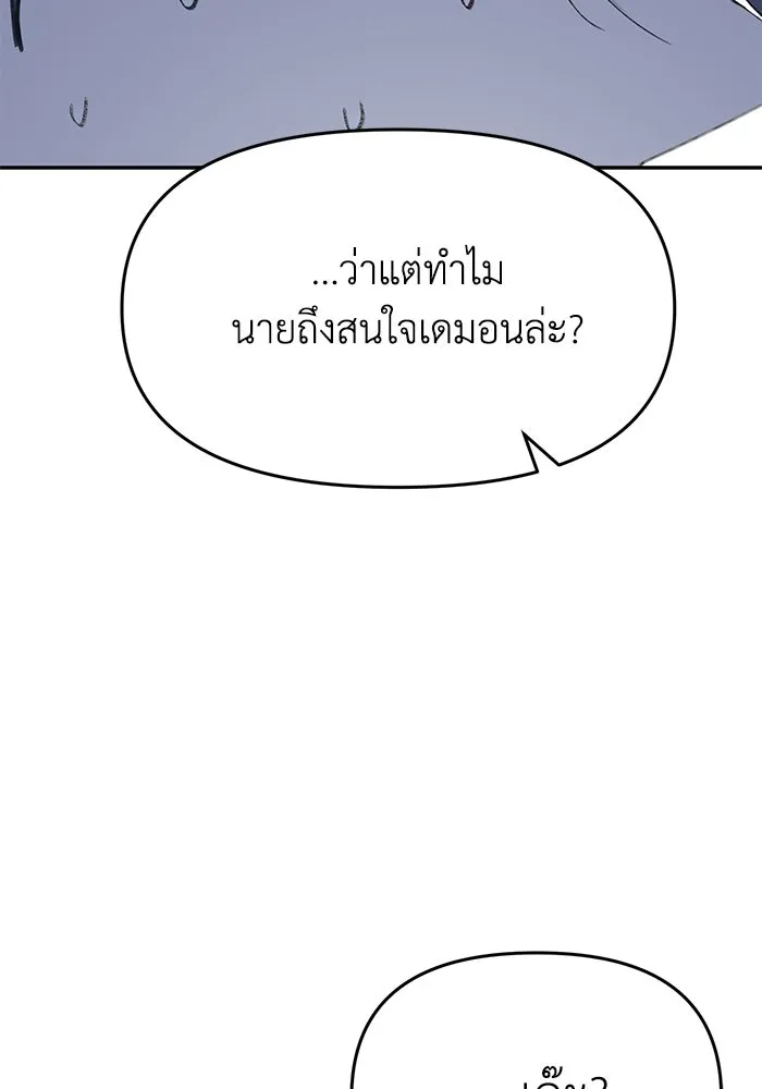 รักน้ำ รักปลา รักเธอนะ ตอนที่ 35 ปลาตกอยู่ในอันตราย รูปที่ 17