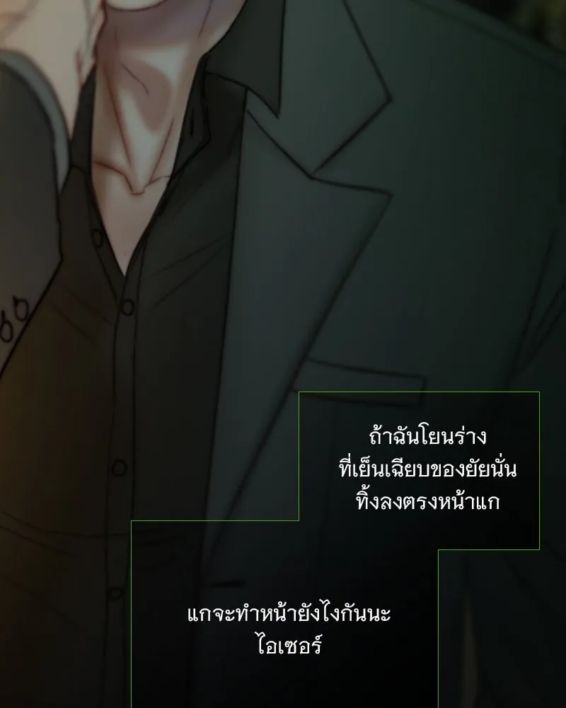 เซเรน่า ตอนที่ 122 รูปที่ 64