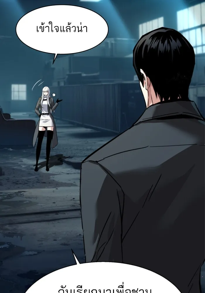 พี่ชายสายบอดี้การ์ด ตอนที่ 244 รูปที่ 94