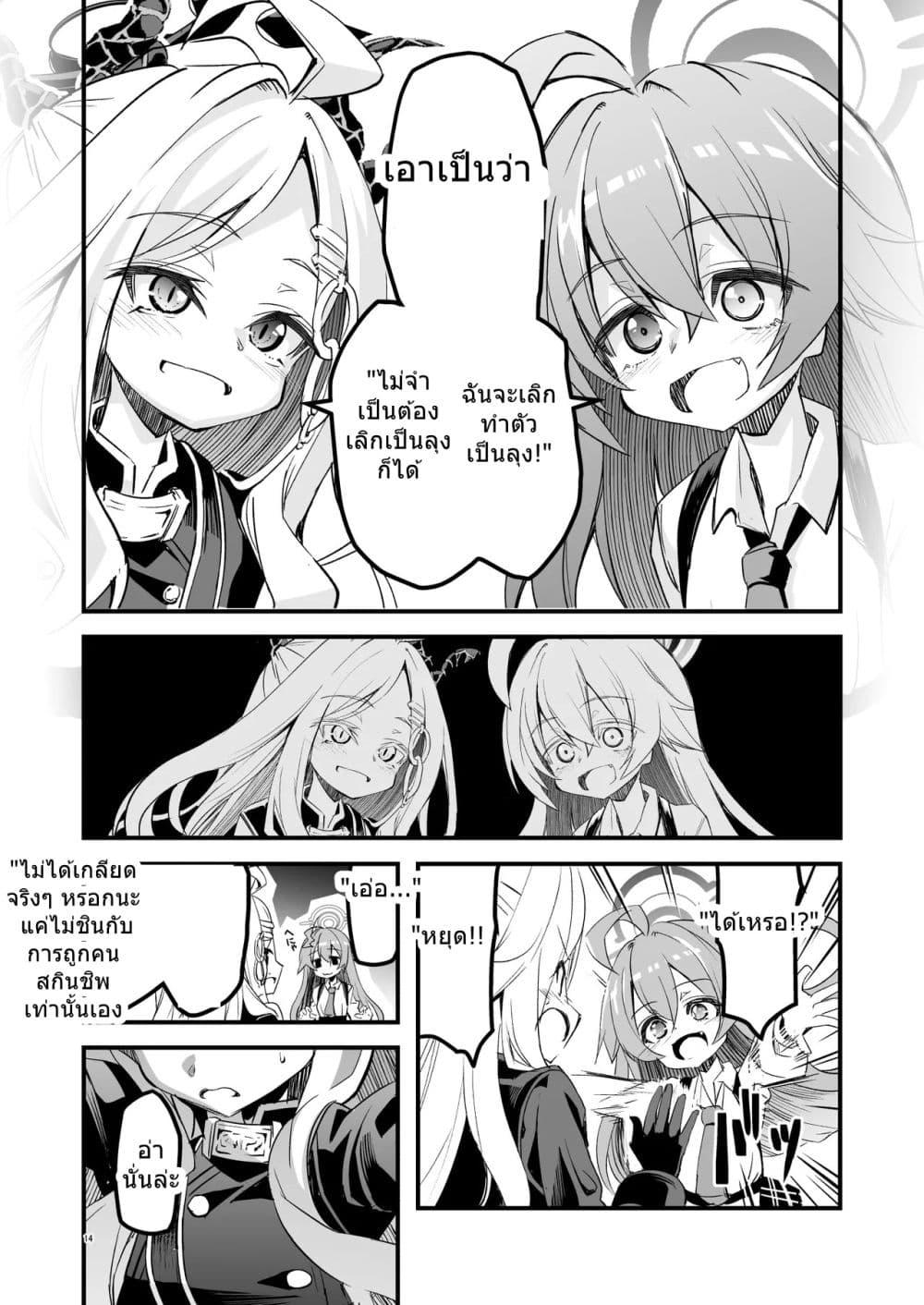 Manga-lc-com อ่านมังงะ อ่านการ์ตูน ออนไลน์ ฟรี Blue Archive HoshiHina Oji-san Kinshirei By MASULAO MAXIMUM ตอนที่ 1 2 3 4 5 6 7 8 9 10 11 12 13 14 ฟรี ไม่มีโฆษณา Manga-lc - อ่าน มังงะ อ่าน การ์ตูน ออนไลน์ อ่านมังงะ ฟรี