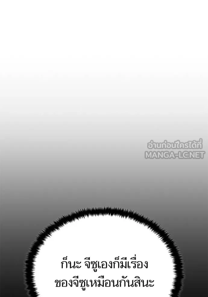 Return to Player ตอนที่ 172 รูปที่ 141