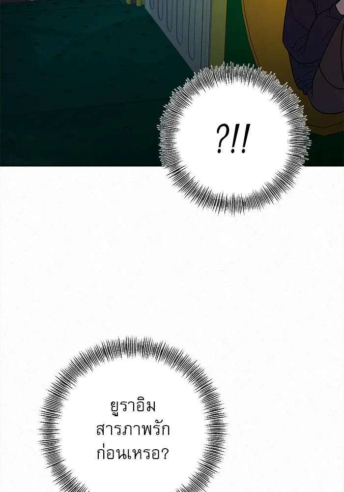 ปฏิบัติการรักวุ่นหัวใจ ตอนที่ 28 รูปที่ 55