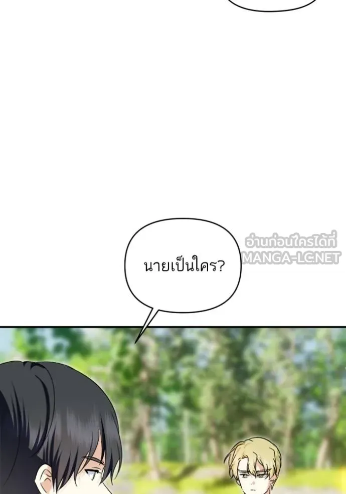 บุตรสาวของดยุกปีศาจ ตอนที่ 183 รูปที่ 6