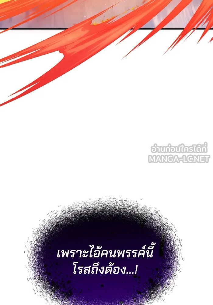 ทำแบบนี้ไม่ได้เพคะ องค์ชาย ตอนที่ 62 รูปที่ 60