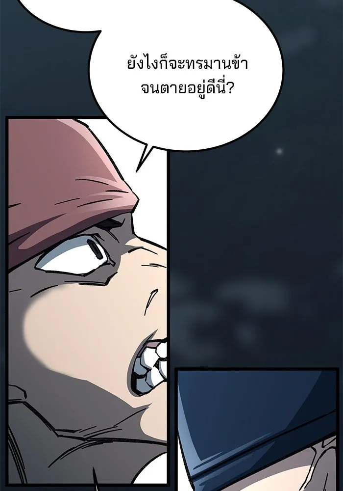 คุณปู่จอมยุทธกับหลานสาวสุดแกร่ง ตอนที่ 6 รูปที่ 214