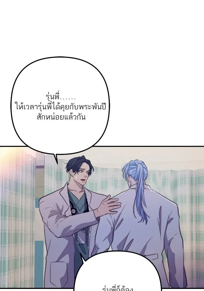 เปย์นี้เพื่อนาย My Sugar Baby ตอนที่ 80 เดือนสอง  phd ตรีเอกภาพ รูปที่ 53