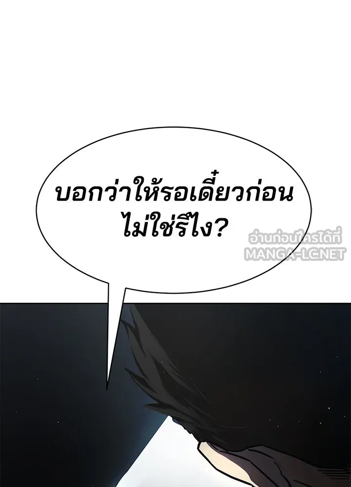 กฎเหล็กบ้านสายลับ ตอนที่ 29 รูปที่ 213