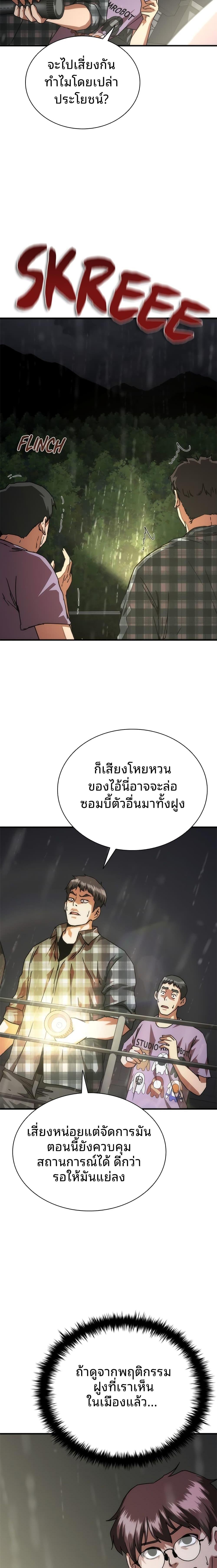 Manga-lc-com อ่านมังงะ อ่านการ์ตูน ออนไลน์ ฟรี Zombie Apocalypse 82-08 ตอนที่ 1 2 3 4 5 6 7 8 9 10 11 12 13 14 ฟรี ไม่มีโฆษณา Manga-lc - อ่าน มังงะ อ่าน การ์ตูน ออนไลน์ อ่านมังงะ ฟรี