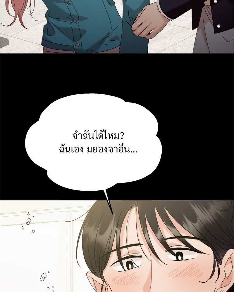 Pyramid Game เกมพีระมิด ตอนที่ 82 รูปที่ 4