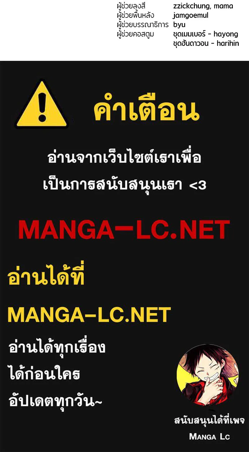 ย้อนเวลามาเป็นมักเน่ ตอนที่ 39 รูปที่ 146