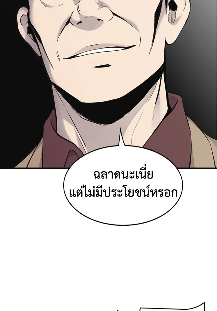 มีนา เกิดมาล่า ตอนที่ 9 รูปที่ 25