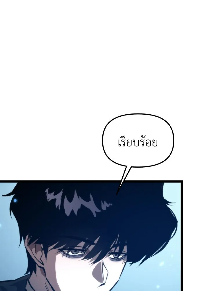 การแข่งขันของผู้เกิดใหม่ ตอนที่ 114 รูปที่ 82
