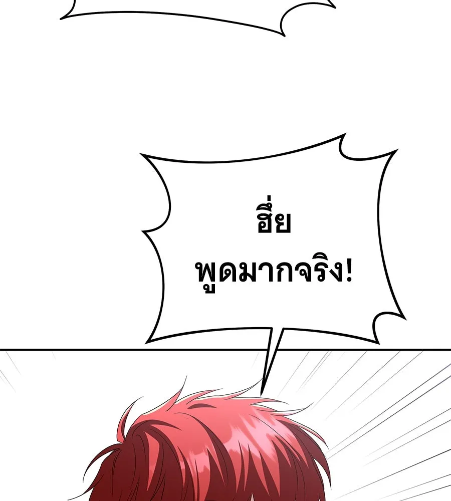 ถึกทนแทงก์แรงก์ C ตอนที่ 11 รูปที่ 152
