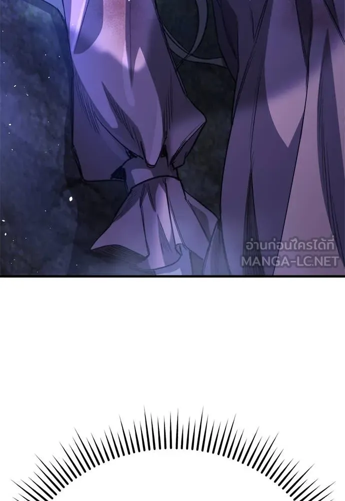 ผู้พิทักษ์เถื่อน ตอนที่ 14 รูปที่ 107