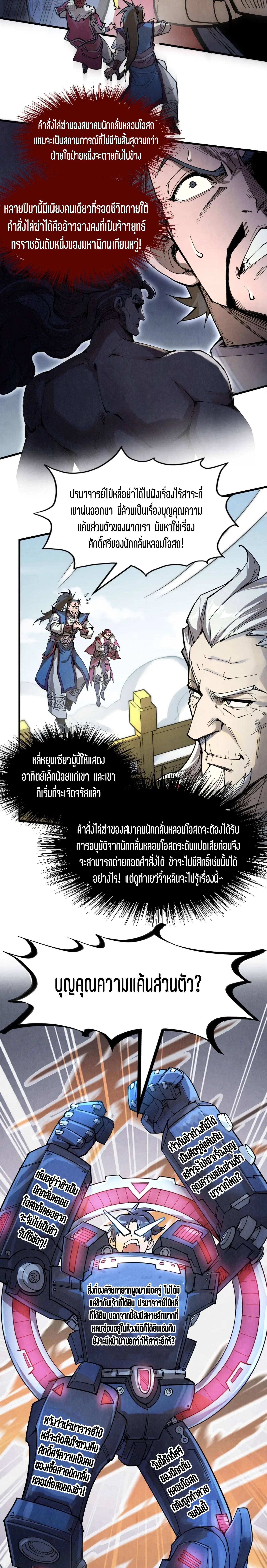 Manga-lc-com อ่านมังงะ อ่านการ์ตูน ออนไลน์ ฟรี The Eternal Supreme ตอนที่ 1 2 3 4 5 6 7 8 9 10 11 12 13 14 ฟรี ไม่มีโฆษณา Manga-lc - อ่าน มังงะ อ่าน การ์ตูน ออนไลน์ อ่านมังงะ ฟรี