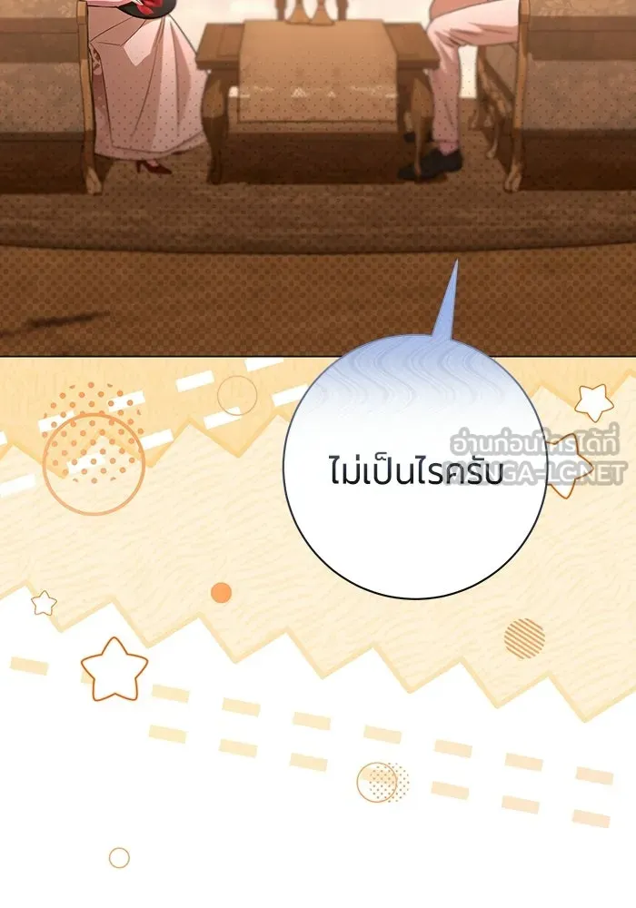 แด่ดยุกผู้สมบูรณ์แบบ ตอนที่ 17 รูปที่ 18