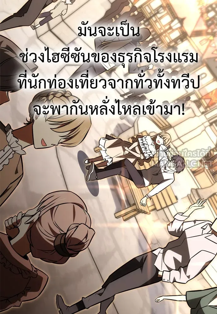 ไอ้เพลเยอร์นั่น ฉันฆ่ามันเอง ตอนที่ 21 รูปที่ 225