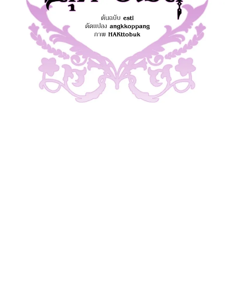 ภารกิจไล่ตามลุค บีเชล ตอนที่ 53 (จบ ss1) รูปที่ 74