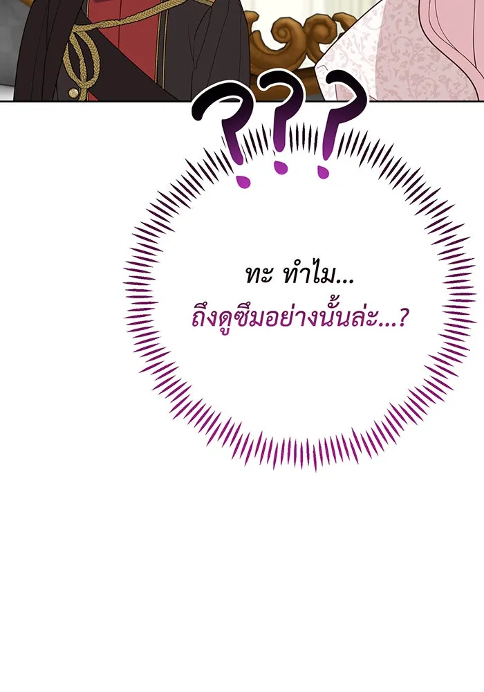 หนูน้อยทรราช ตอนที่ 108 รูปที่ 74