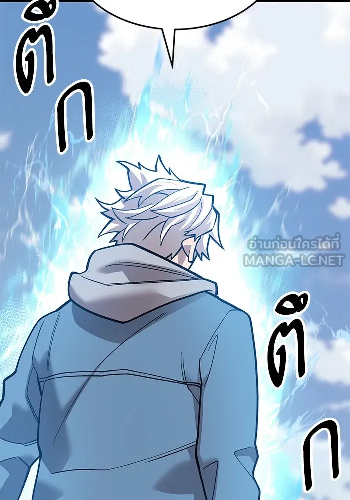 ยอดคนเลเวลทะลุ ตอนที่ 43 วิทยายุทธ์ (8) รูปที่ 36