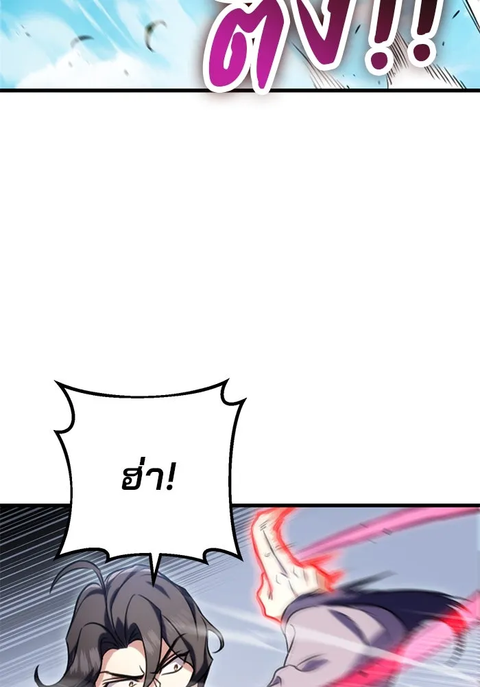 ดาบแห่งจักรพรรดิ ตอนที่ 20 รูปที่ 106