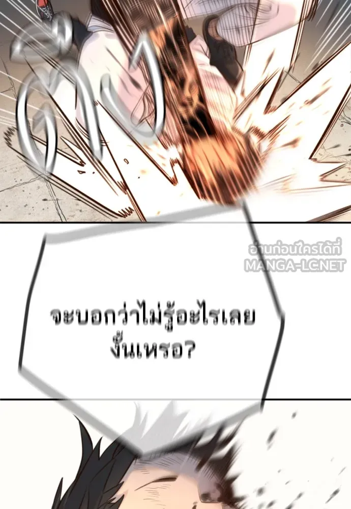 พริบตาเปลี่ยนโลก ตอนที่ 12 รูปที่ 72