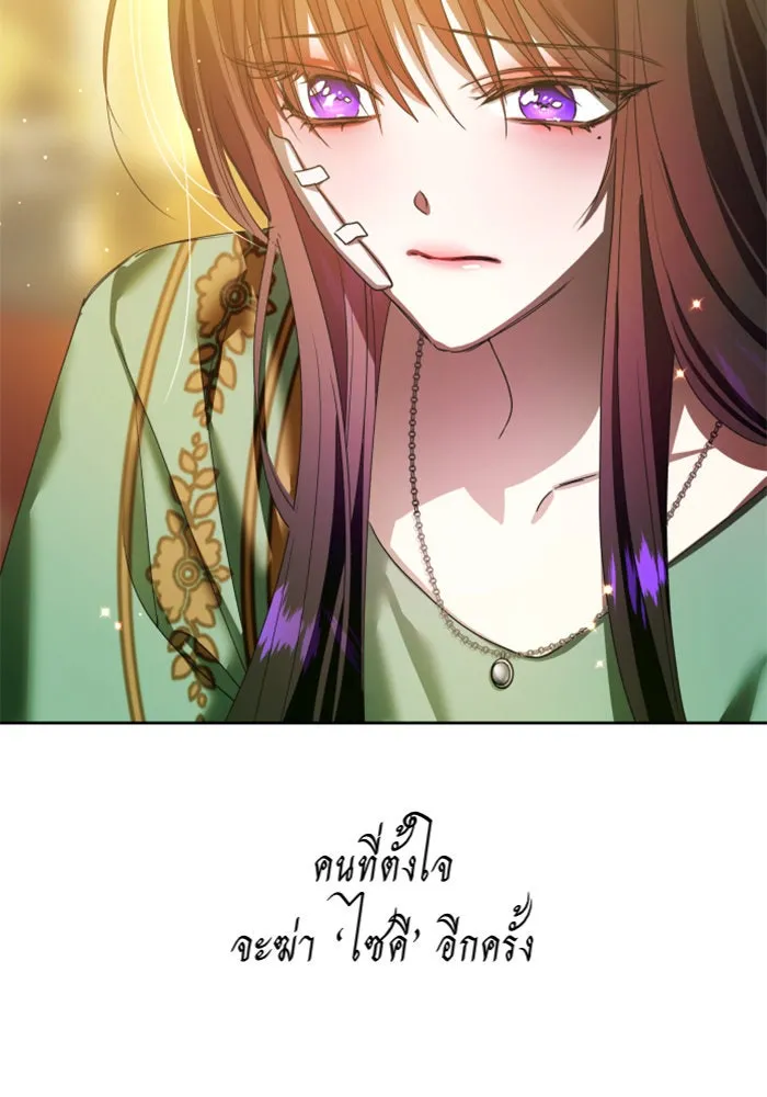 ชิงชีวิตพลิกลิขิตชะตา ตอนที่ 73. การพัฒนา รูปที่ 130